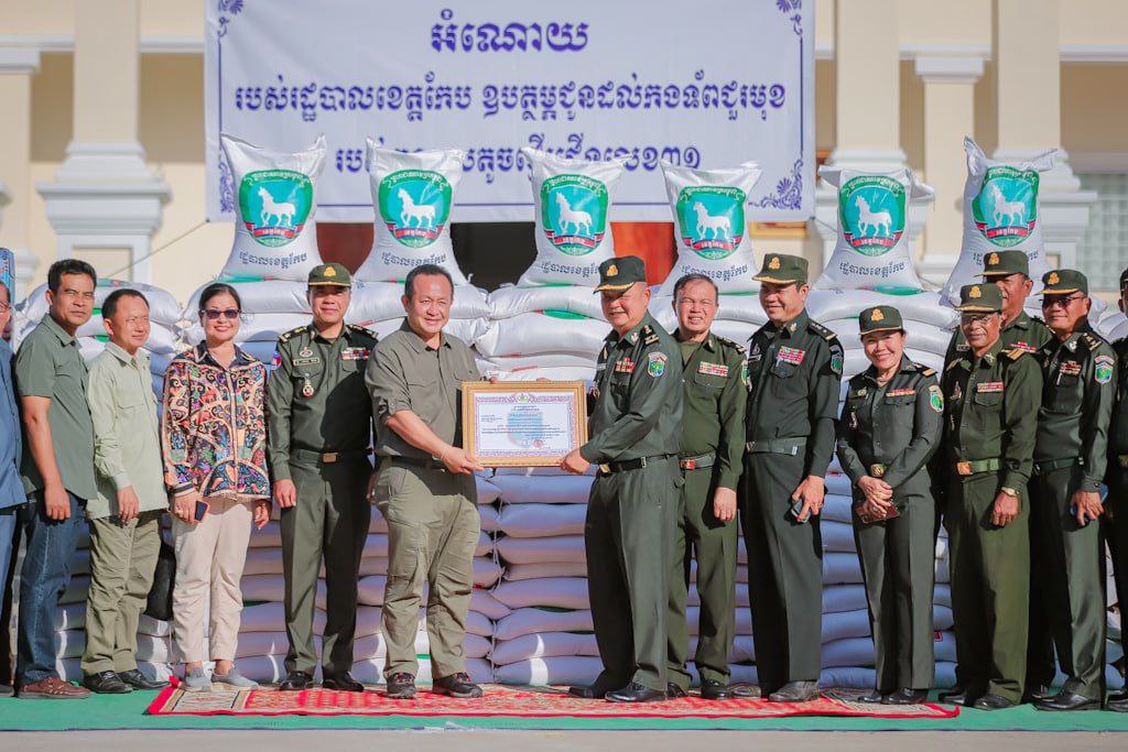 រដ្ឋបាល​ខេត្ត​កែប នាំយក​អំណោយ និង​ថវិកា​ឧបត្ថម្ភ​ដល់​កងពល​តូច​ថ្មើរជើង​លេខ ៣១ ដើម្បី​លើកទឹកចិត្ត​ដល់​កងទ័ព​